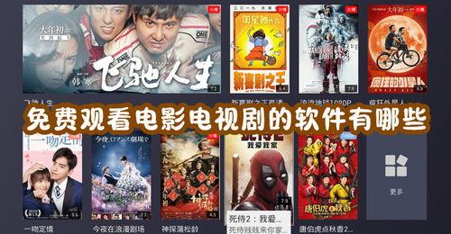 高清影视剧集免费观看,高清影视剧集免费畅享之旅